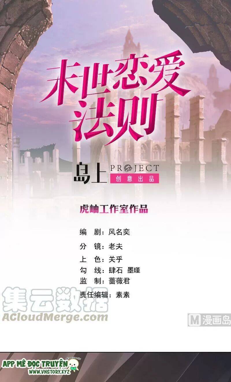 Quy Luật Tình Yêu Ở Mạt Thế Chapter 387 - 1