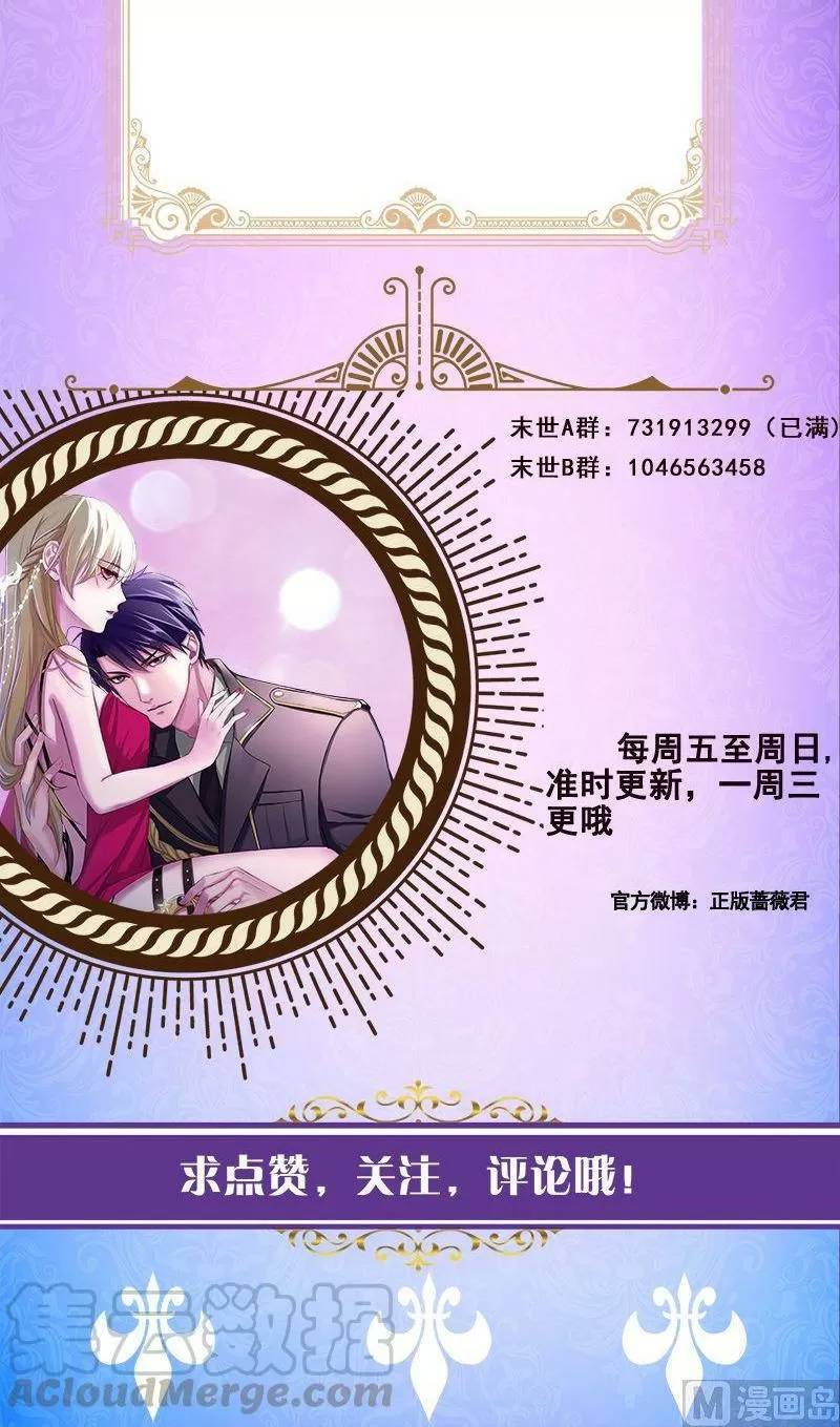 Quy Luật Tình Yêu Ở Mạt Thế Chapter 408 - 30