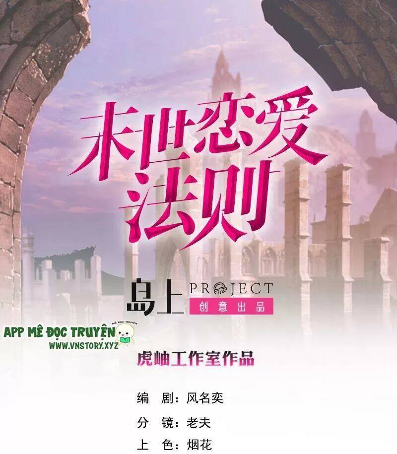 Quy Luật Tình Yêu Ở Mạt Thế Chapter 409 - 1