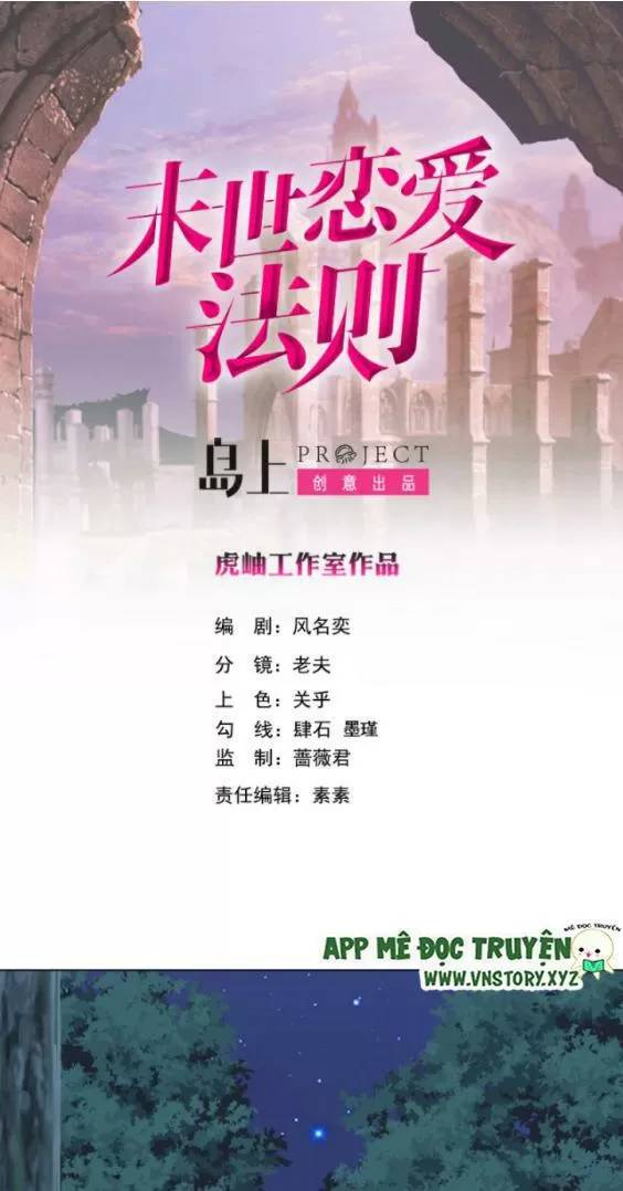 Quy Luật Tình Yêu Ở Mạt Thế Chapter 371 - 1