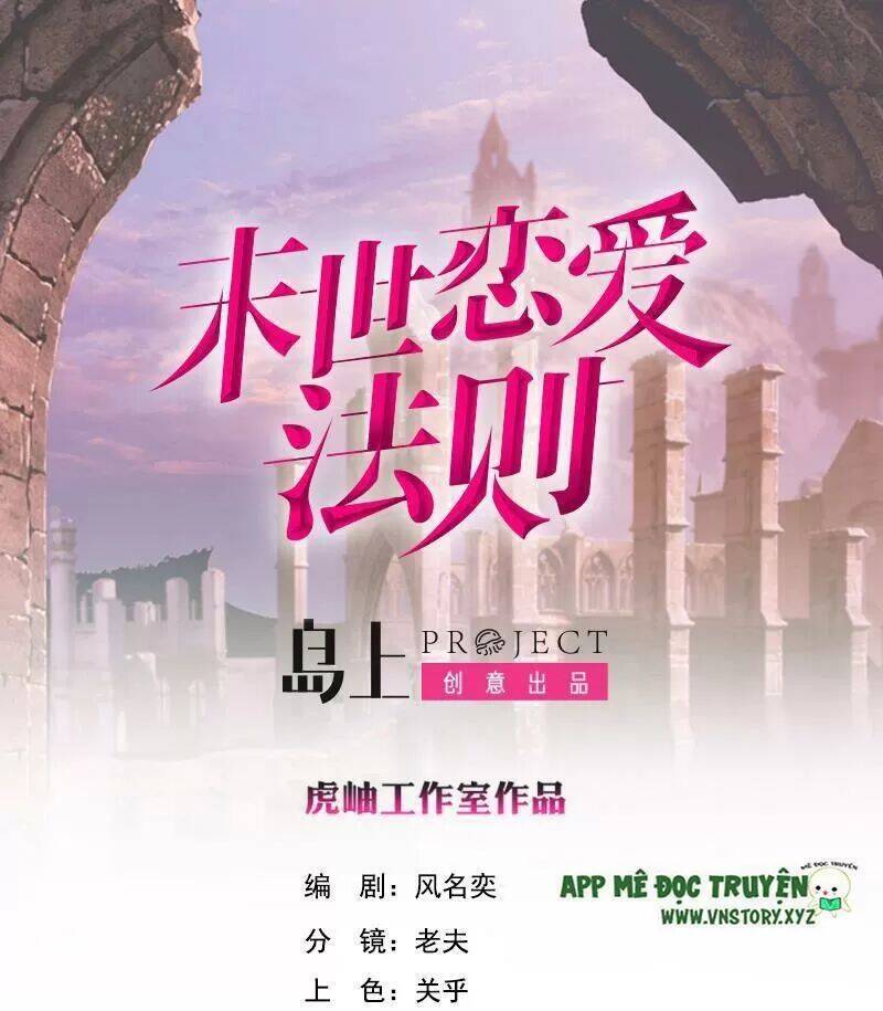 Quy Luật Tình Yêu Ở Mạt Thế Chapter 394 - 1