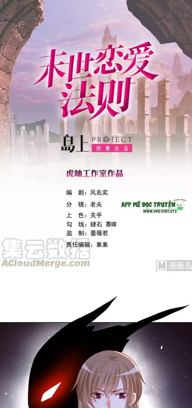 Quy Luật Tình Yêu Ở Mạt Thế Chapter 397 - 1