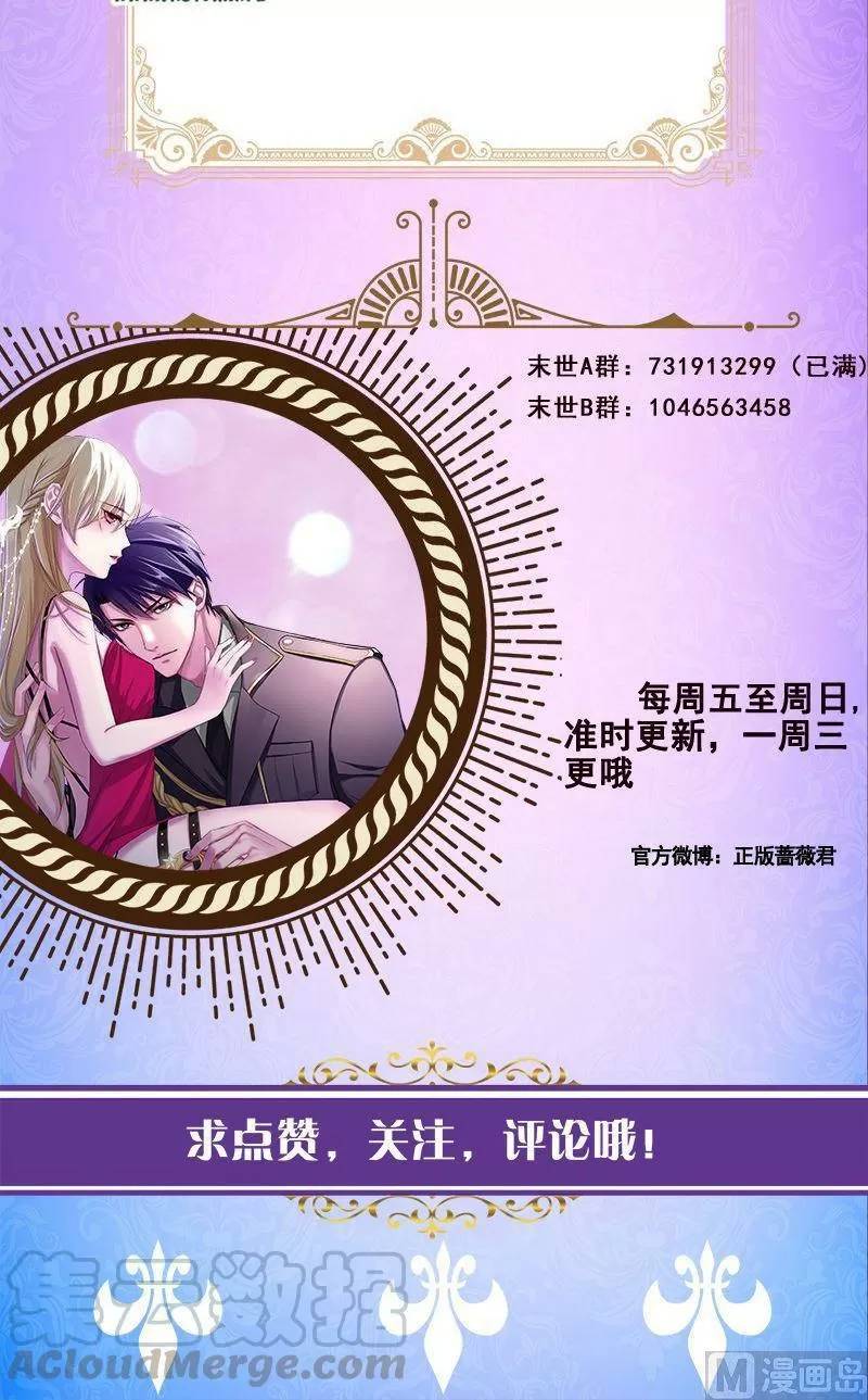 Quy Luật Tình Yêu Ở Mạt Thế Chapter 402 - 30