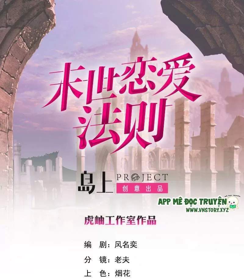 Quy Luật Tình Yêu Ở Mạt Thế Chapter 410 - 1