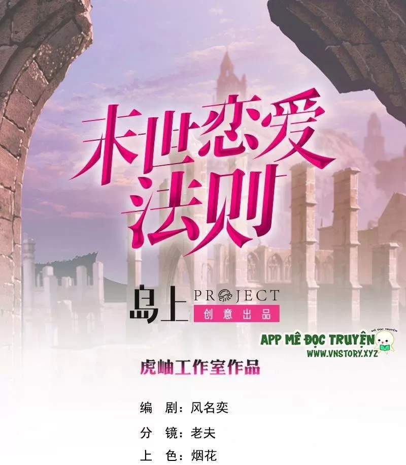 Quy Luật Tình Yêu Ở Mạt Thế Chapter 411 - 1