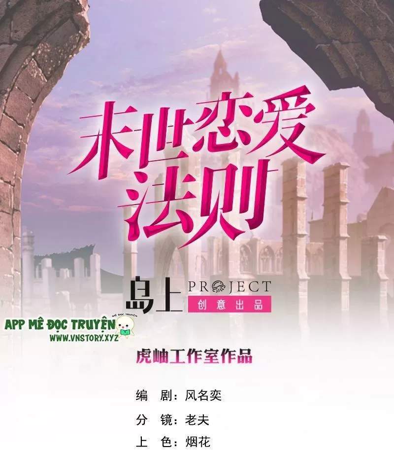 Quy Luật Tình Yêu Ở Mạt Thế Chapter 416 - 1
