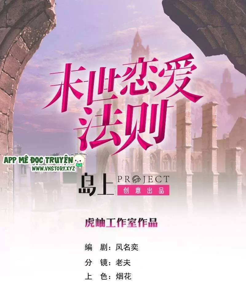 Quy Luật Tình Yêu Ở Mạt Thế Chapter 419 - 1