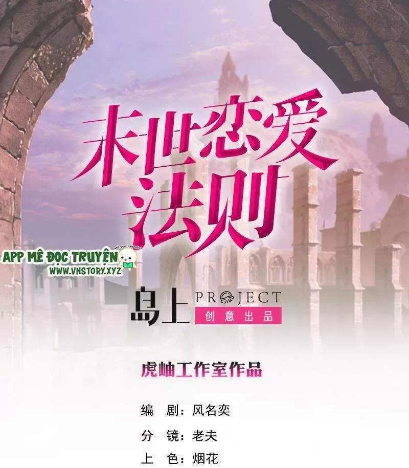 Quy Luật Tình Yêu Ở Mạt Thế Chapter 422 - 1