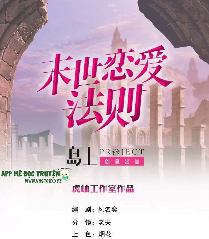Quy Luật Tình Yêu Ở Mạt Thế Chapter 423 - 1