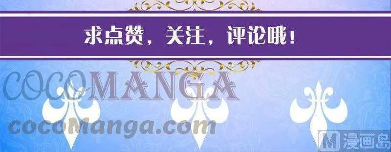 Quy Luật Tình Yêu Ở Mạt Thế Chapter 424 - 30