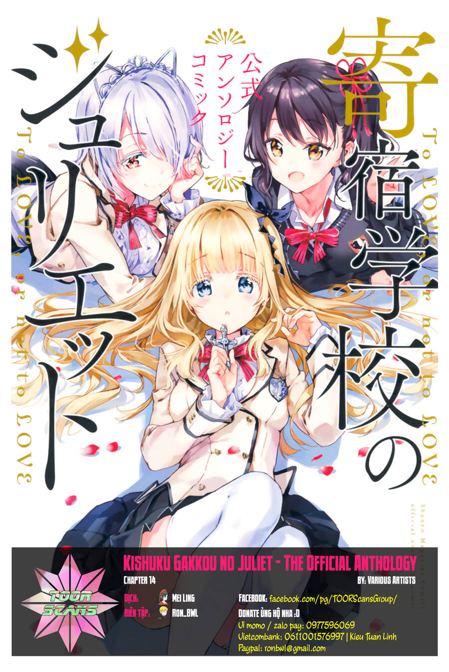 Kishuku Gakkou No Juliet The Official Anthology Chapter 14 - 1
