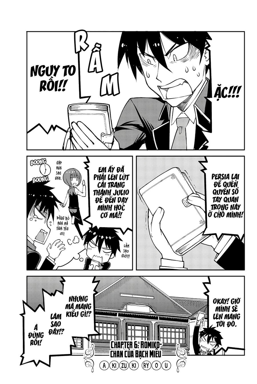 Kishuku Gakkou No Juliet The Official Anthology Chapter 6 - 2