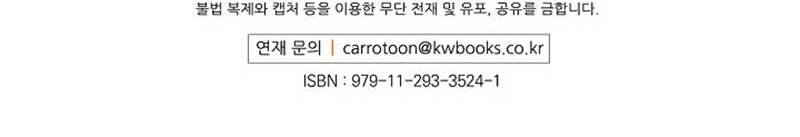 Cô Hầu Giỏi Giang Chapter 25 - 41