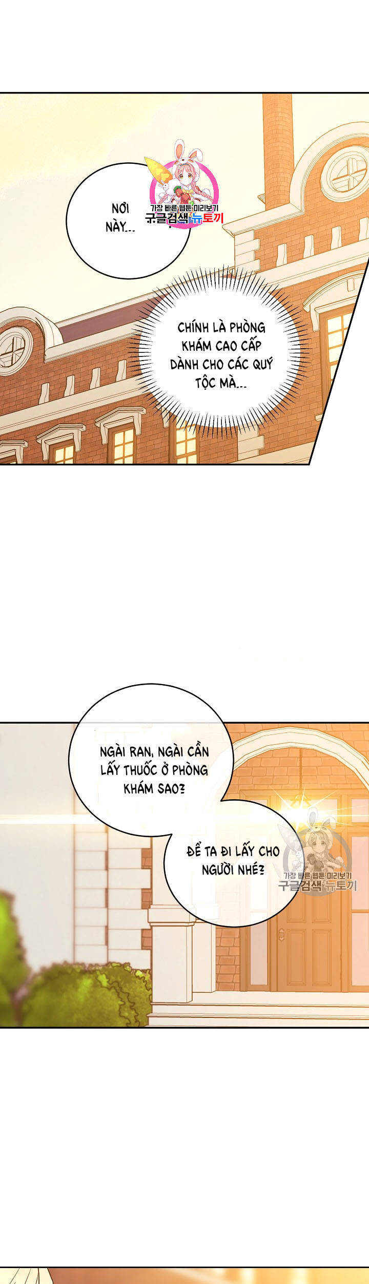 Cô Hầu Giỏi Giang Chapter 32 - 1