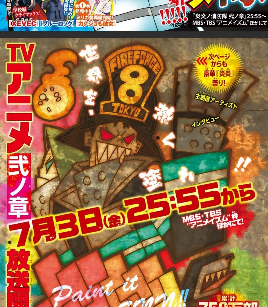 Biệt Đội Lính Cứu Hỏa Chapter 225 - 4