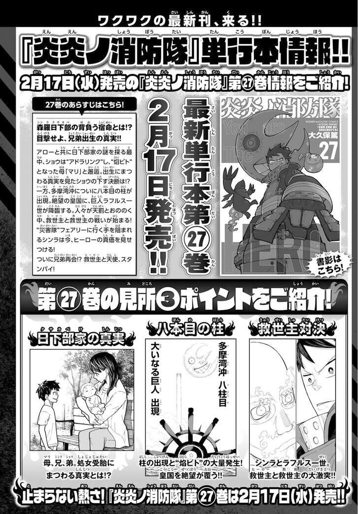 Biệt Đội Lính Cứu Hỏa Chapter 253 - 18