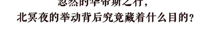 Danh Môn Chí Ái Chapter 179 - 55