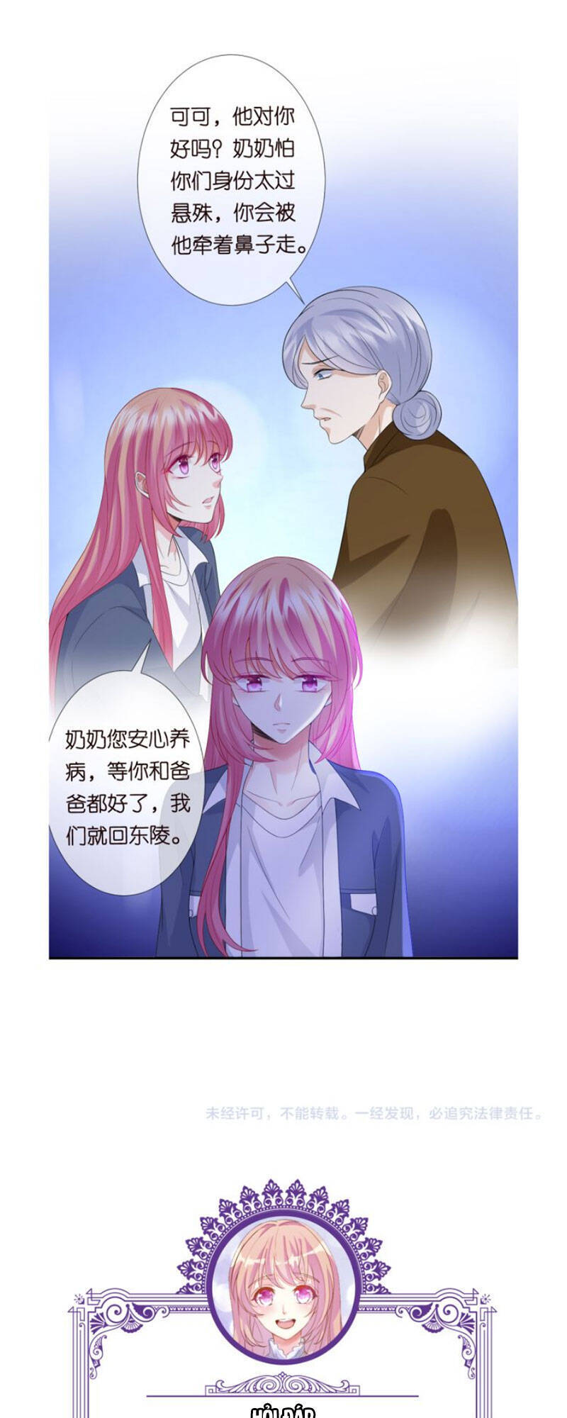 Danh Môn Chí Ái Chapter 179 - 56