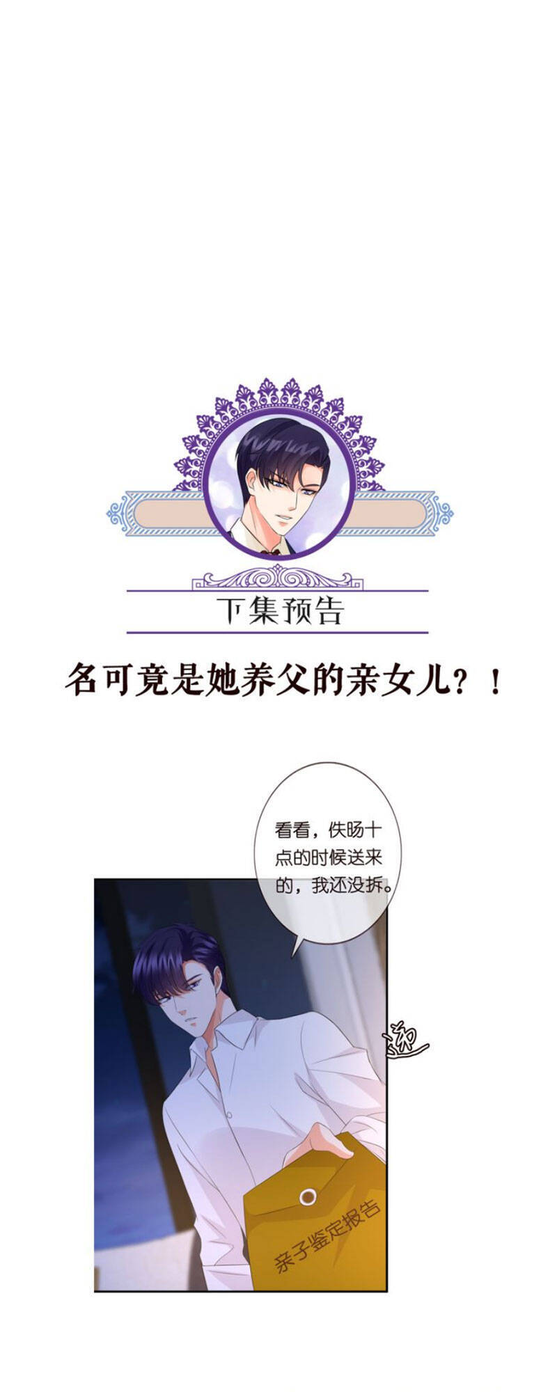 Danh Môn Chí Ái Chapter 180 - 53