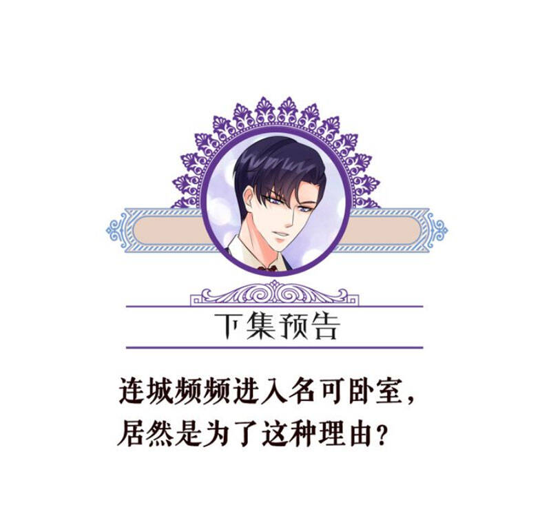 Danh Môn Chí Ái Chapter 181 - 37