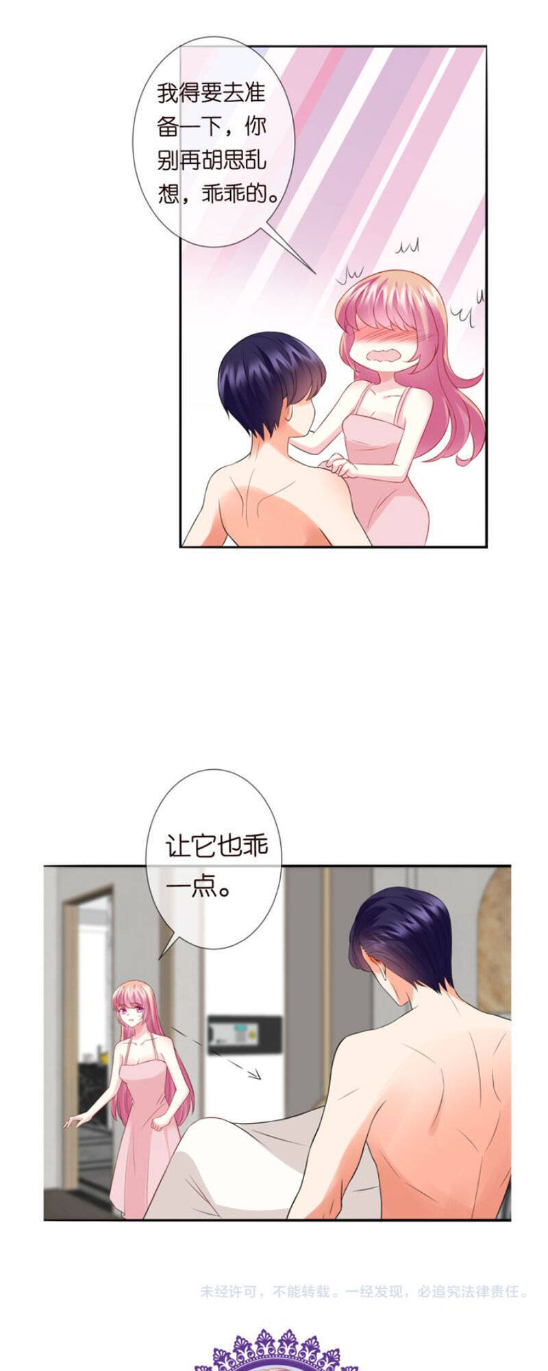 Danh Môn Chí Ái Chapter 183 - 57