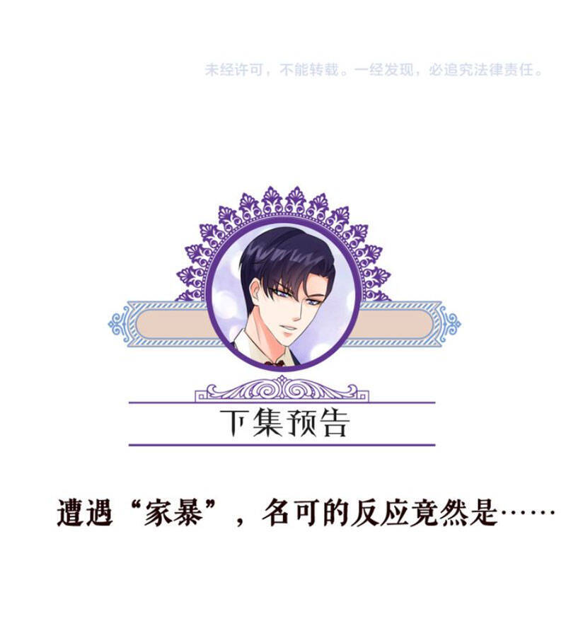 Danh Môn Chí Ái Chapter 186 - 47