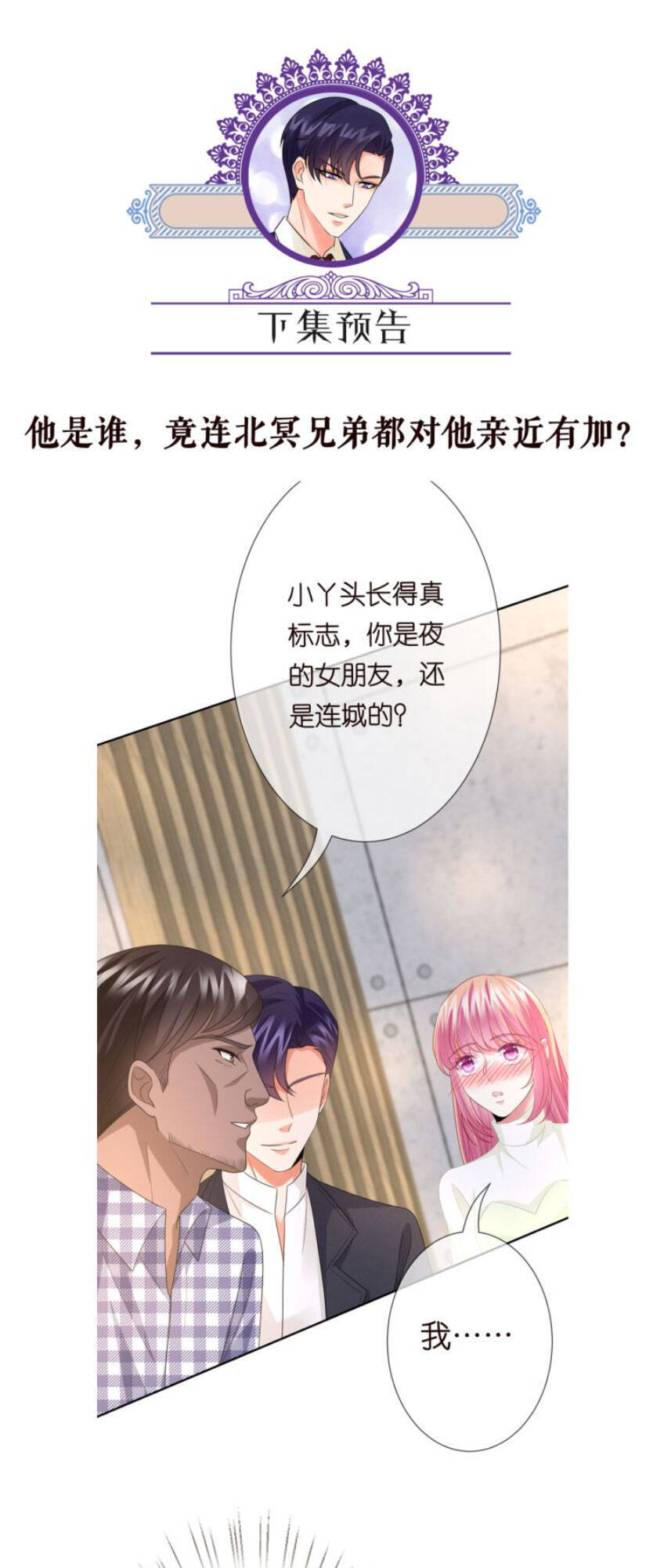 Danh Môn Chí Ái Chapter 187 - 47