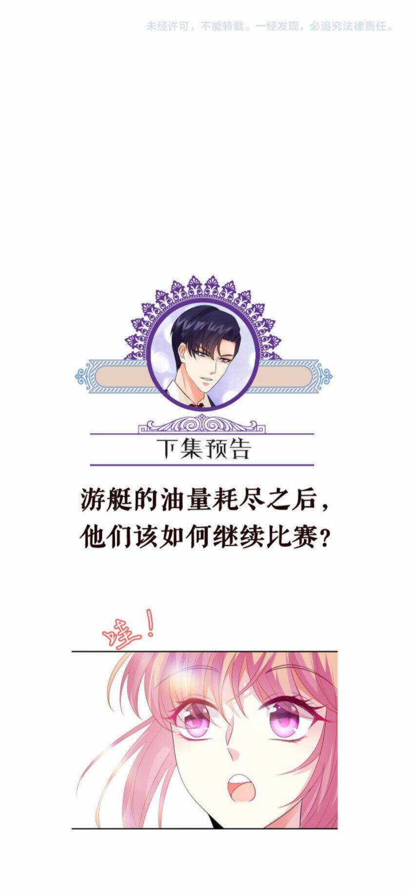 Danh Môn Chí Ái Chapter 209 - 52