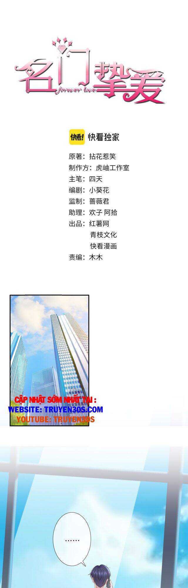 Danh Môn Chí Ái Chapter 264.1 - 1