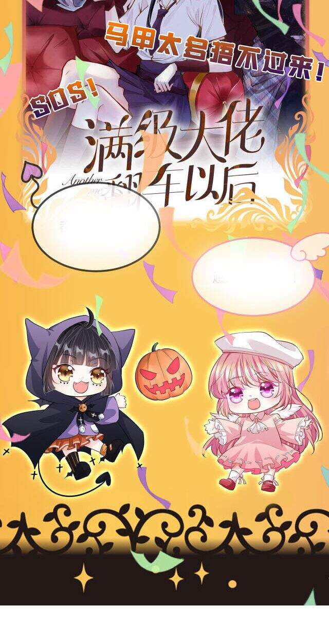 Danh Môn Chí Ái Chapter 267 - 28