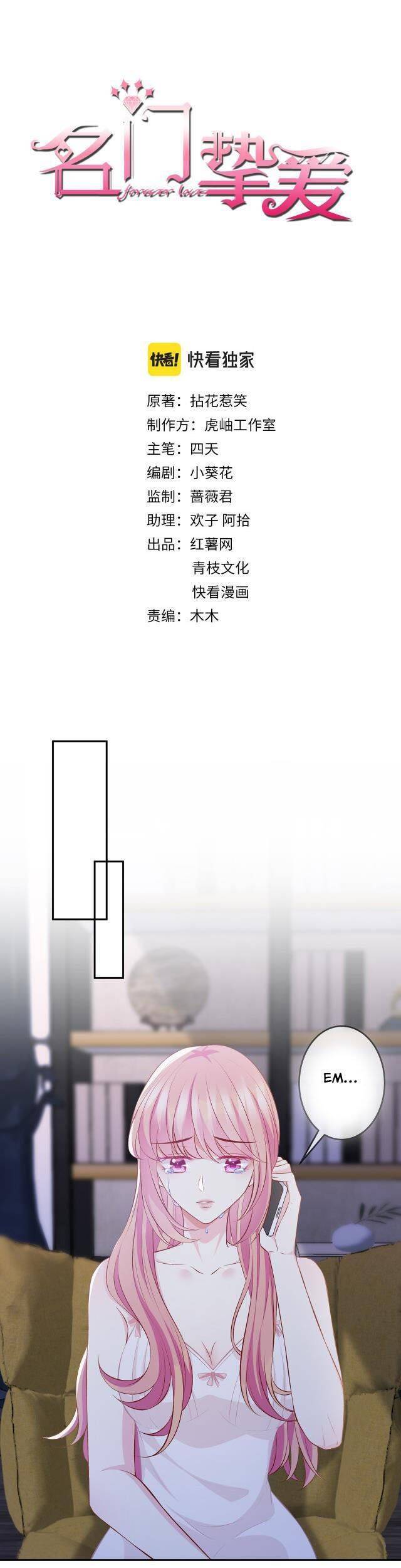 Danh Môn Chí Ái Chapter 312.1 - 1