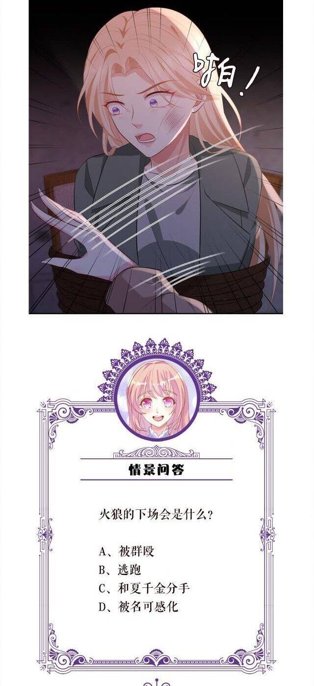 Danh Môn Chí Ái Chapter 323.2 - 15