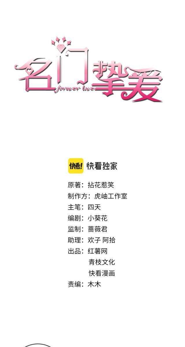 Danh Môn Chí Ái Chapter 324.1 - 1