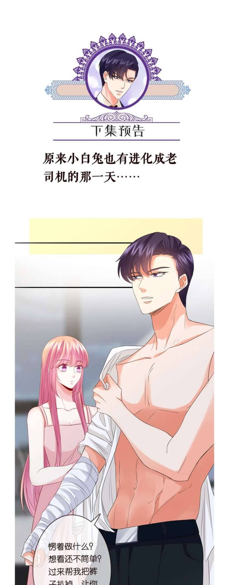 Danh Môn Chí Ái Chapter 189 - 47