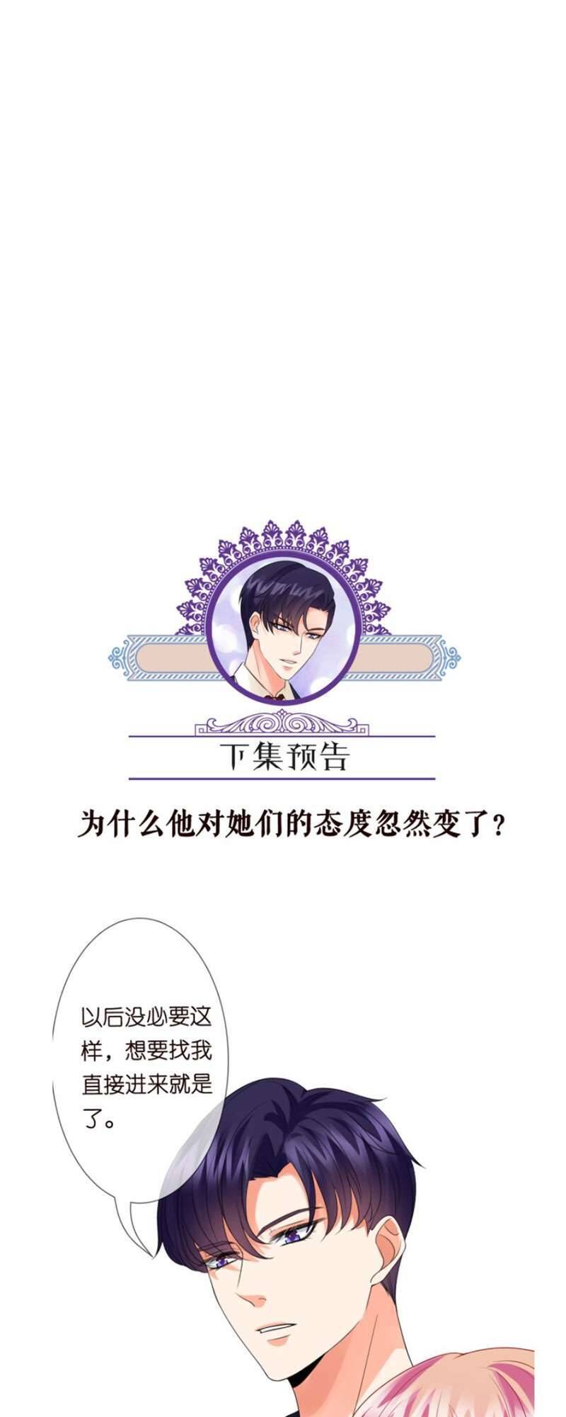 Danh Môn Chí Ái Chapter 190 - 44