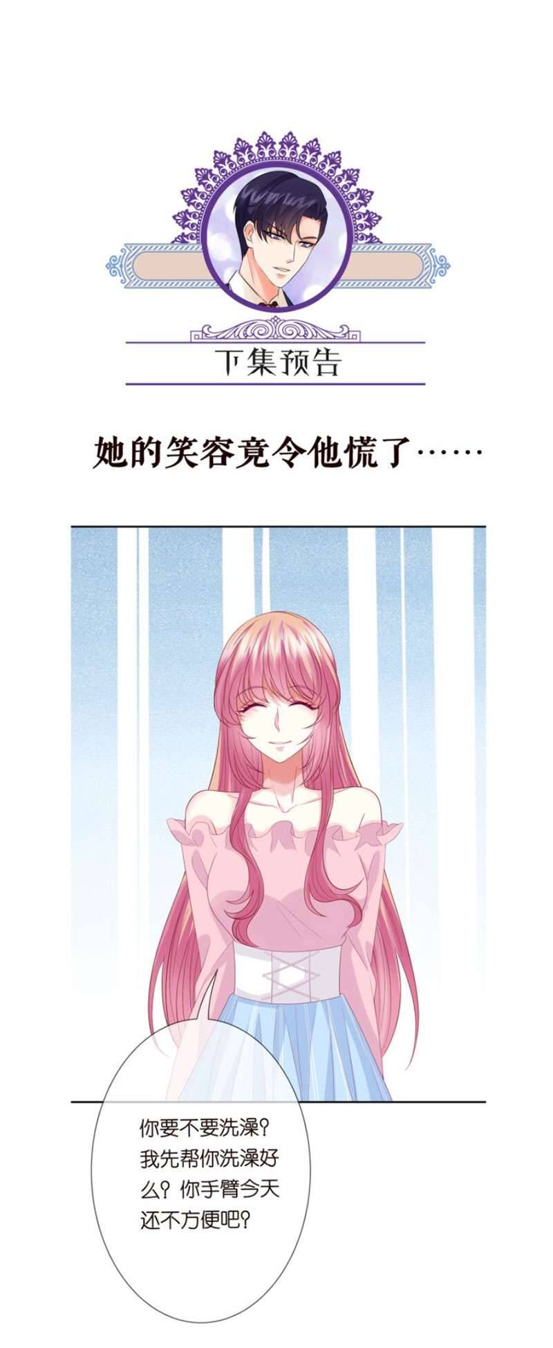 Danh Môn Chí Ái Chapter 192 - 48