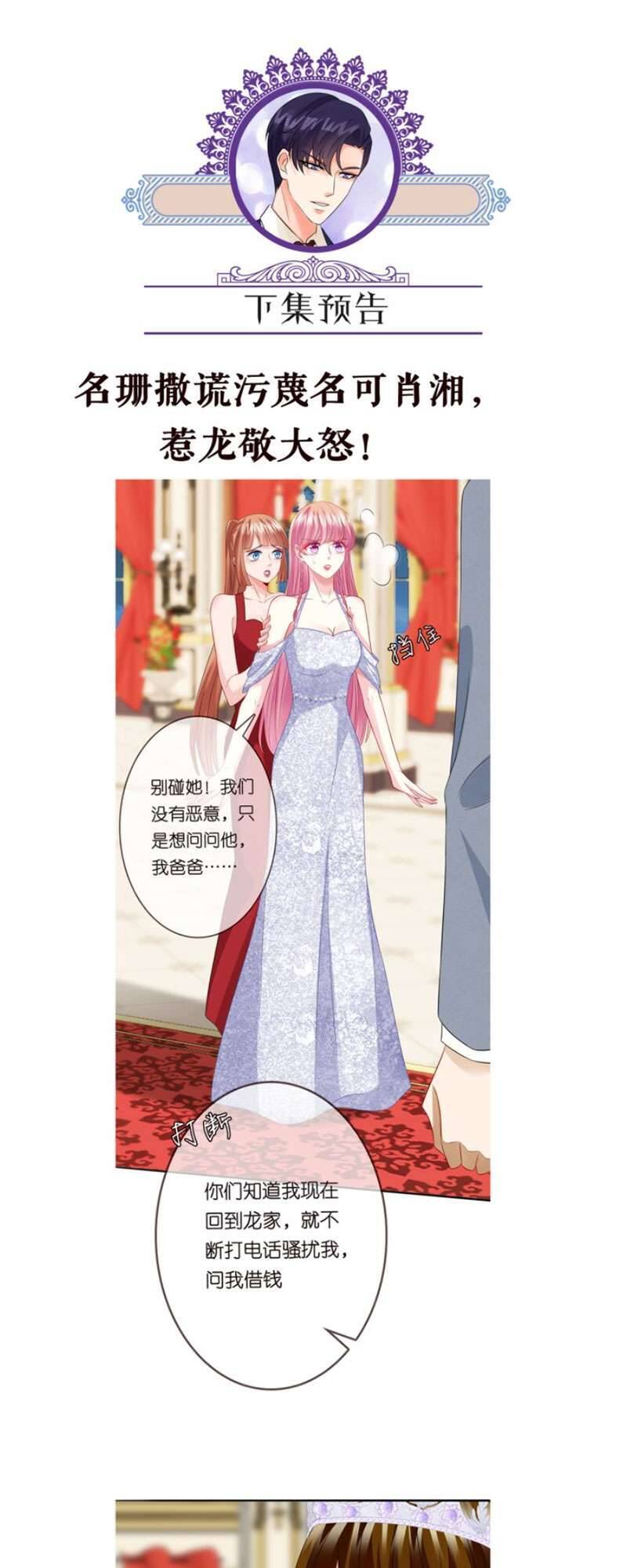 Danh Môn Chí Ái Chapter 198 - 53