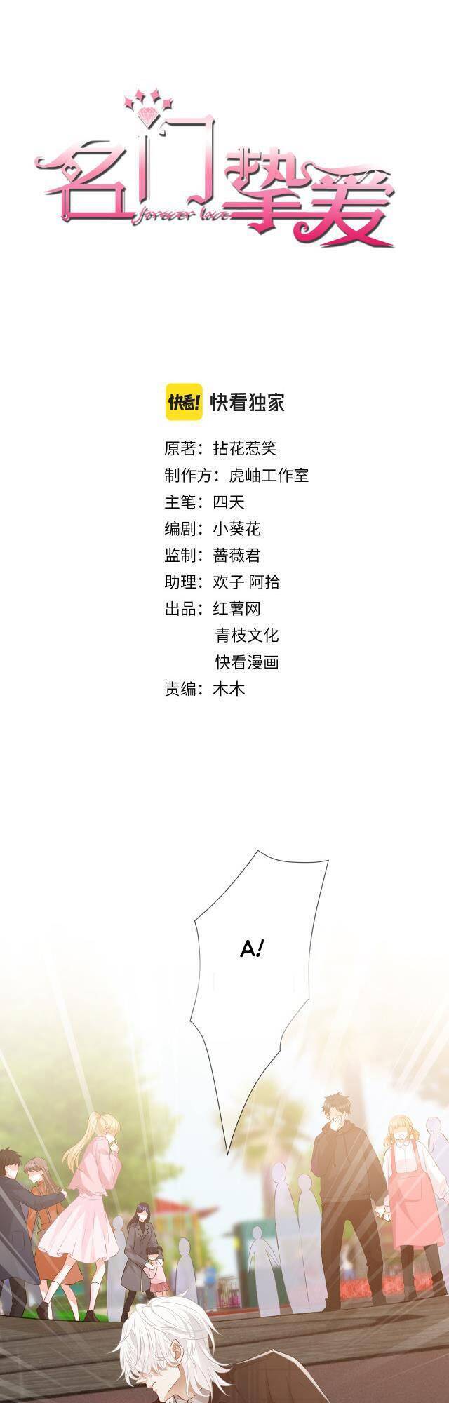 Danh Môn Chí Ái Chapter 311.1 - 1