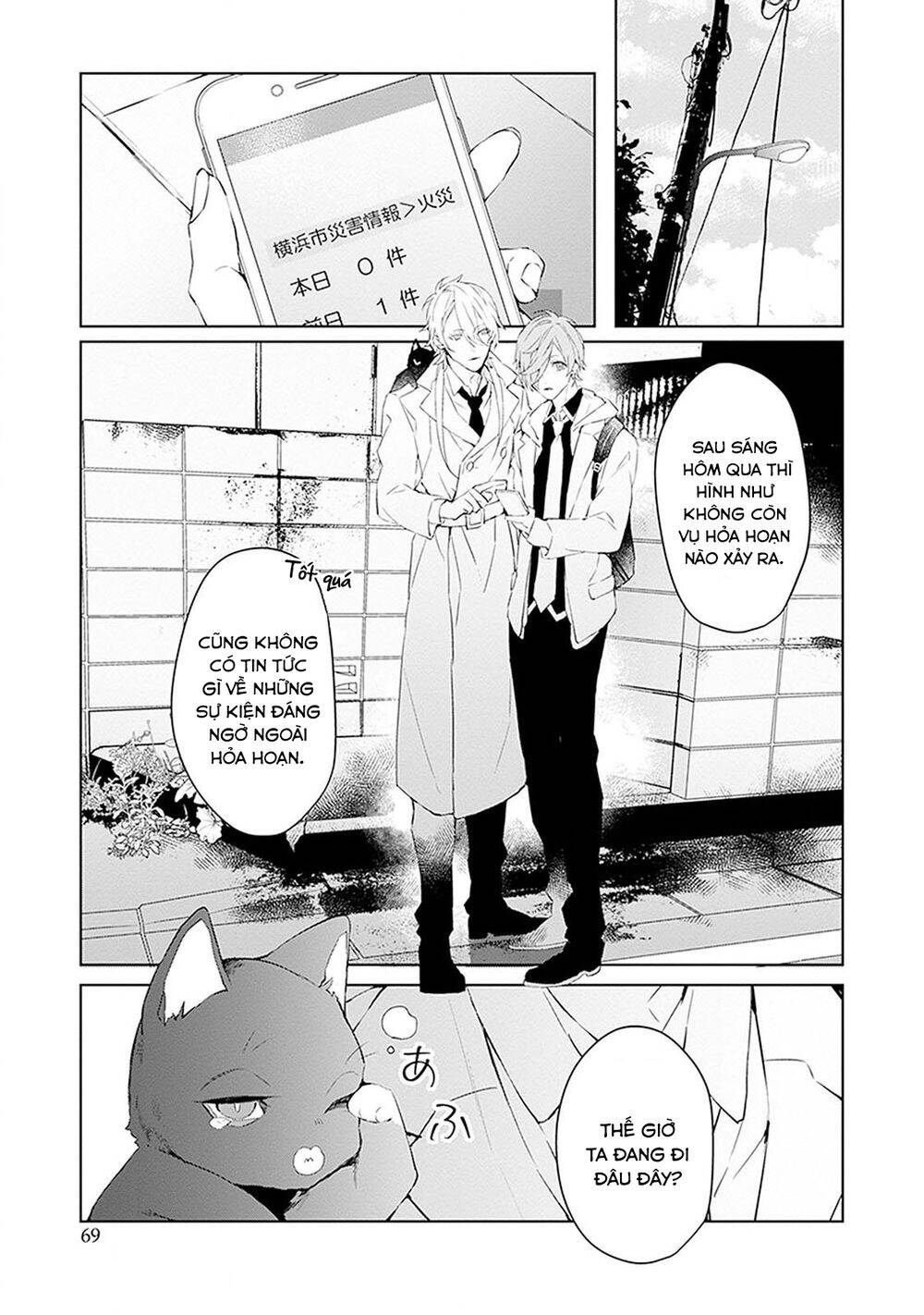 Ballad X Opera Chapter 12 - 5