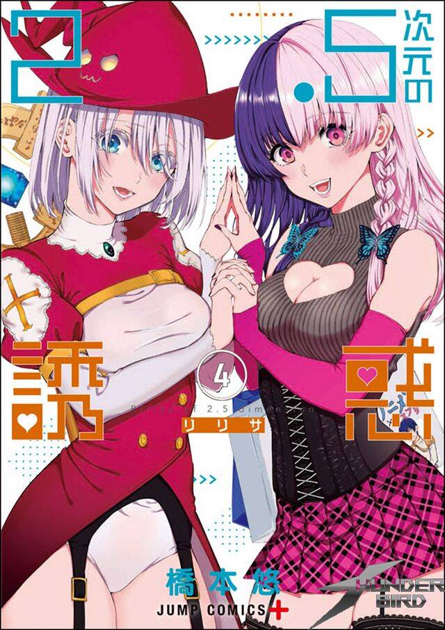 Sự Quyến Rủ Của 2.5D Chapter 24 - 2
