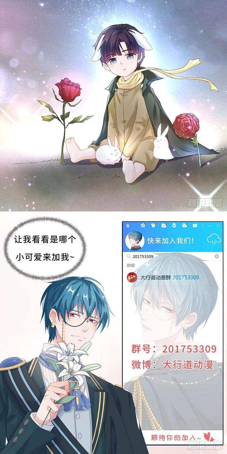 Ẩn Hôn 100%: Chọc Tức Vợ Yêu Mua Một Tặng Một Chapter 346 - 23