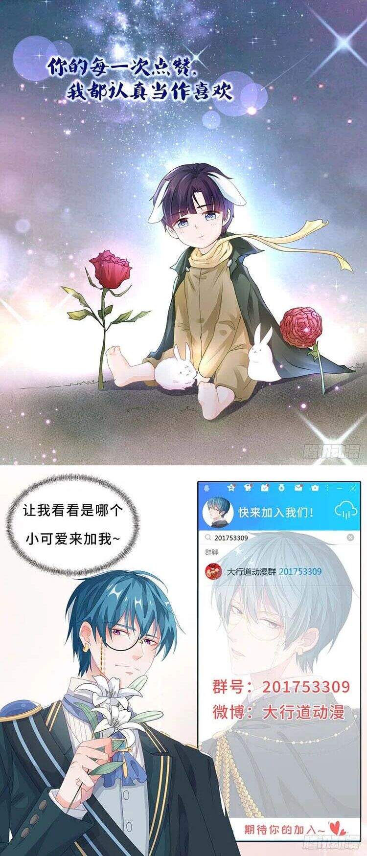 Ẩn Hôn 100%: Chọc Tức Vợ Yêu Mua Một Tặng Một Chapter 347 - 23