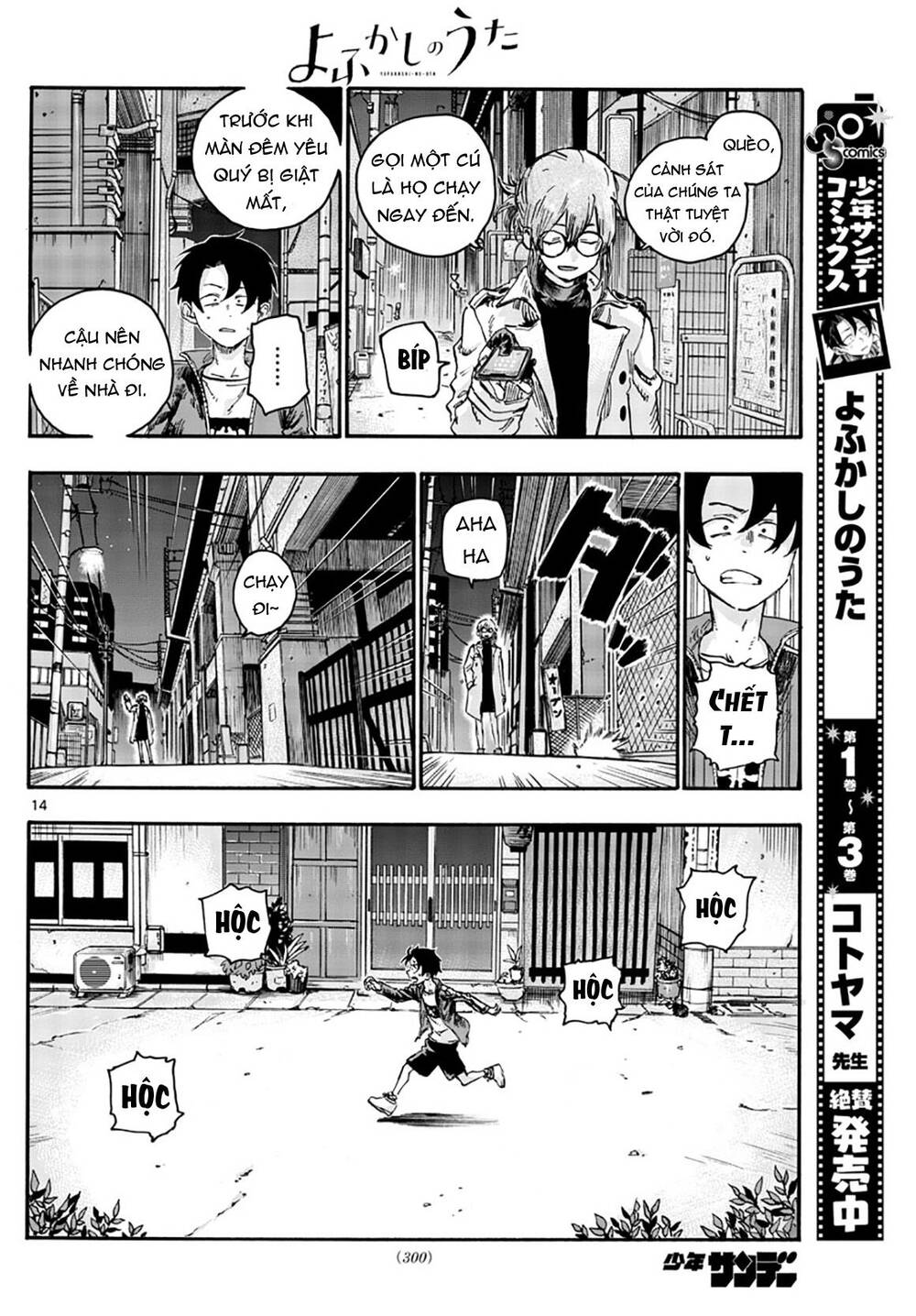 Bản Nhạc Của Kẻ Đi Dạo Đêm Chapter 43 - 17