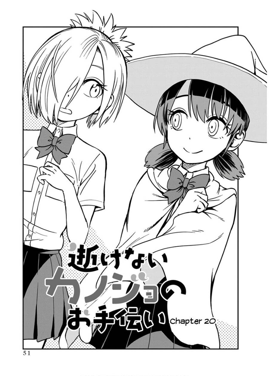 Ikenai Kanojo No Otetsudai Chapter 20 - 2