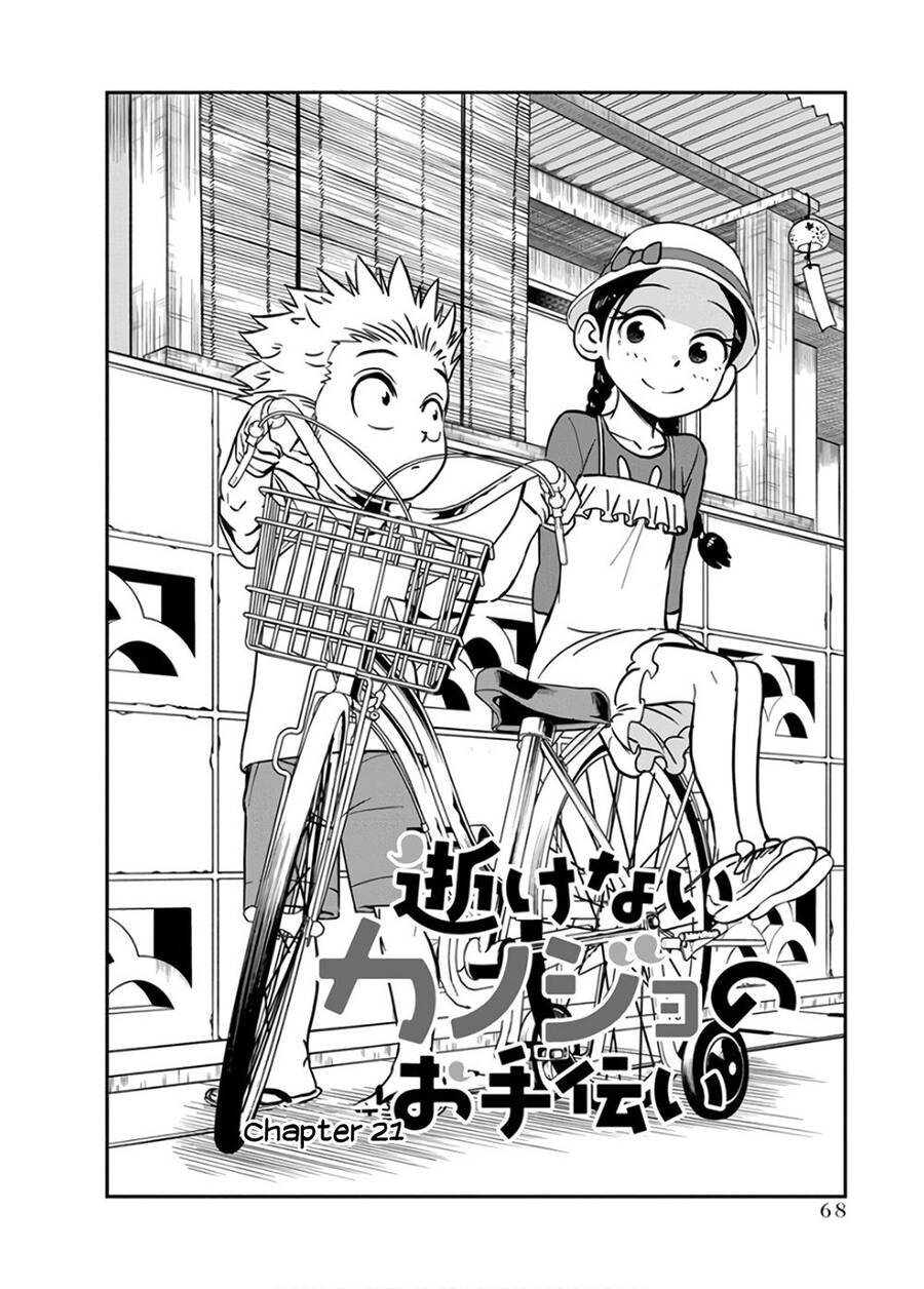 Ikenai Kanojo No Otetsudai Chapter 21 - 3