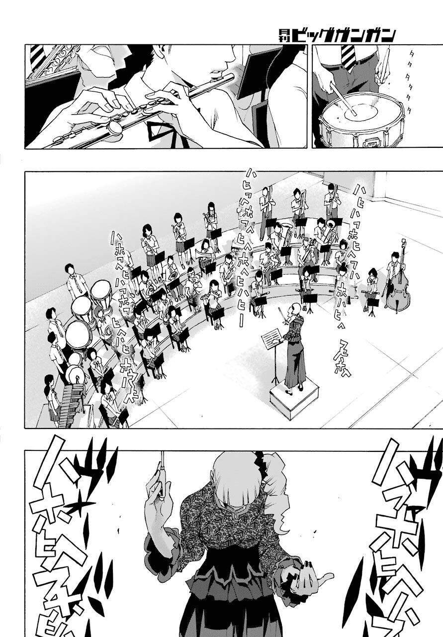 Shiori Experience - Jimi Na Watashi To Hen Na Oji-San Chapter 81 - 6