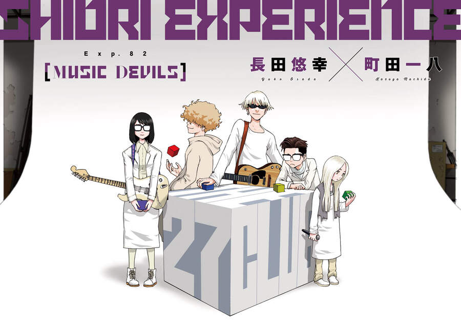 Shiori Experience - Jimi Na Watashi To Hen Na Oji-San Chapter 82 - 2