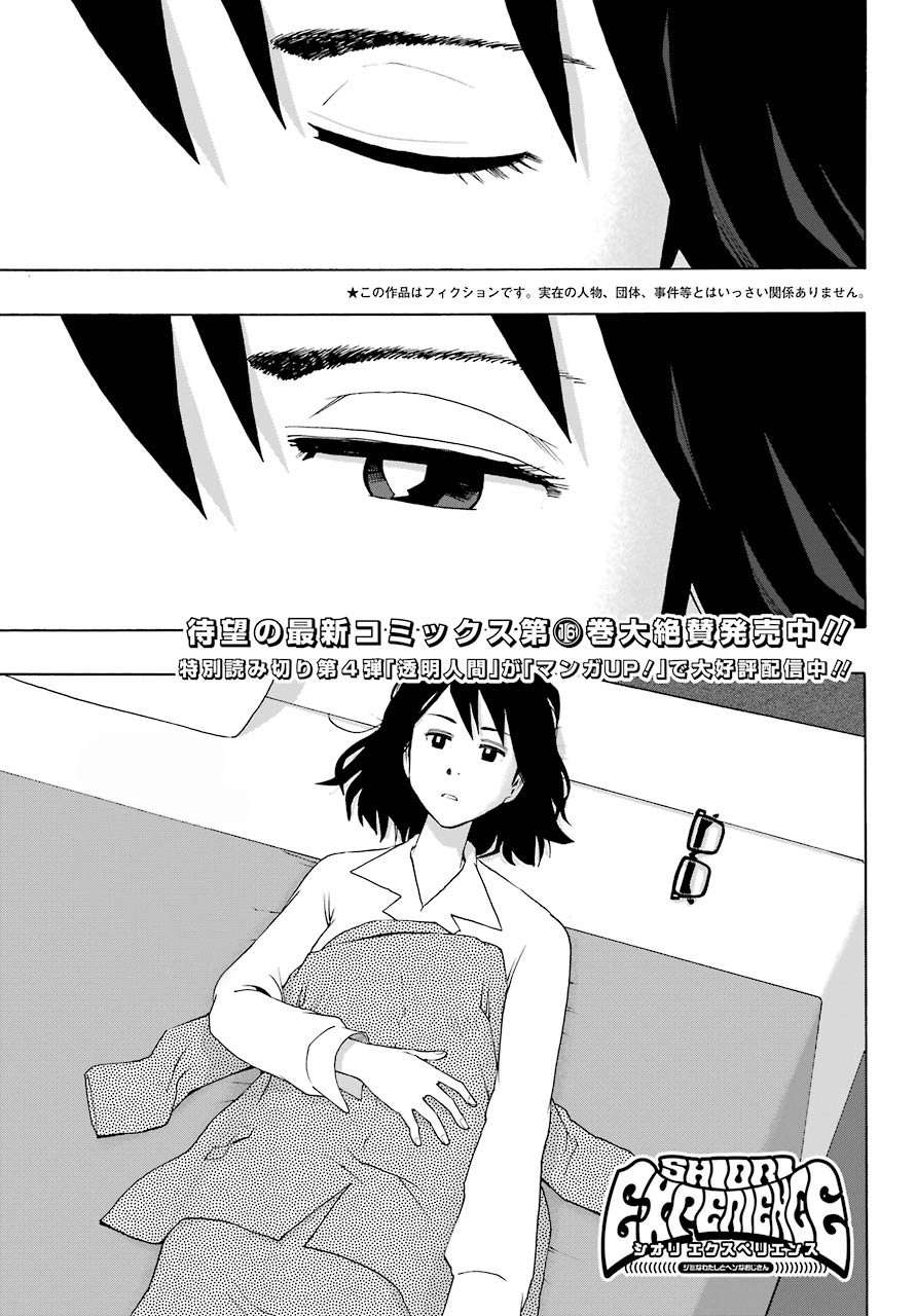 Shiori Experience - Jimi Na Watashi To Hen Na Oji-San Chapter 76 - 1