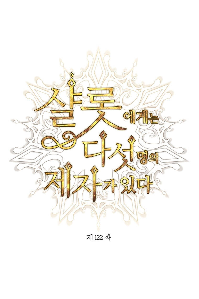 Ngũ Đại Đồ Đệ Của Charlotte Chapter 122 - 26