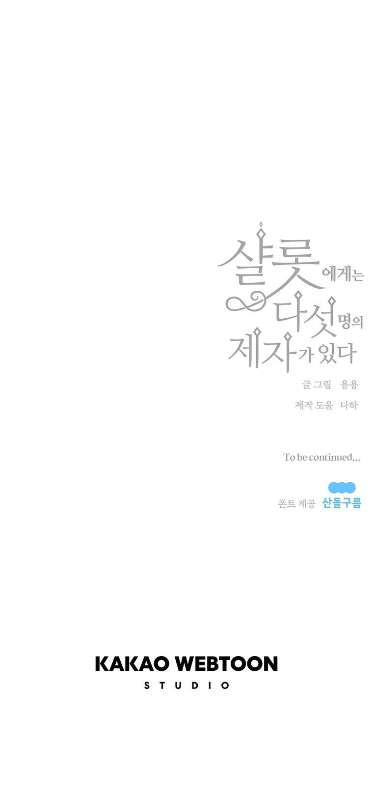 Ngũ Đại Đồ Đệ Của Charlotte Chapter 122 - 58